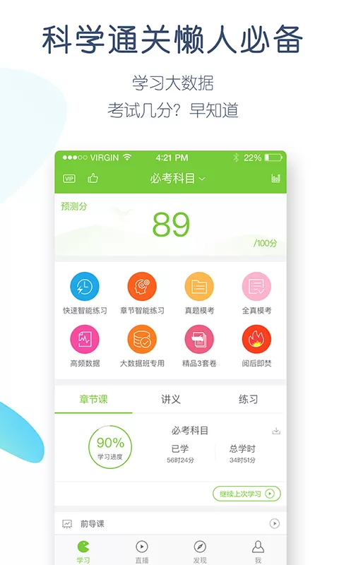 教师资格万题库下载app图1