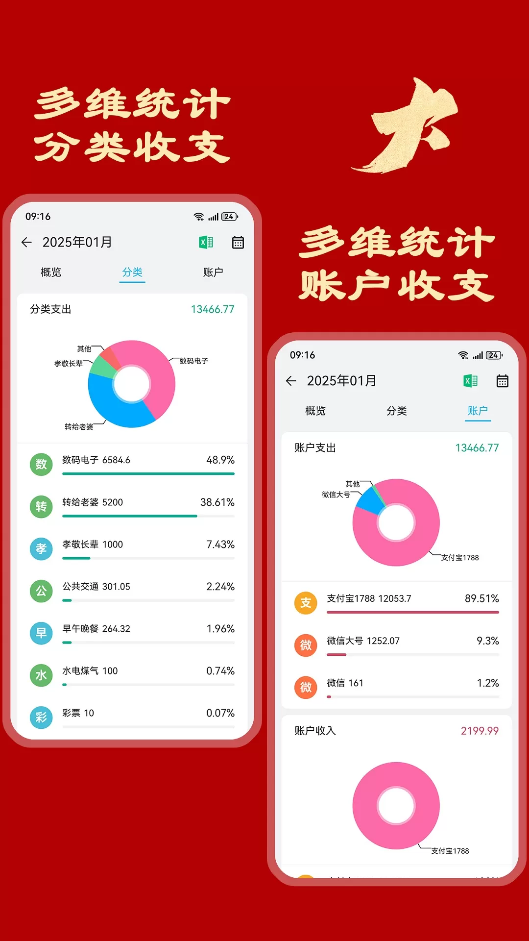 简洁记账官网版app图2