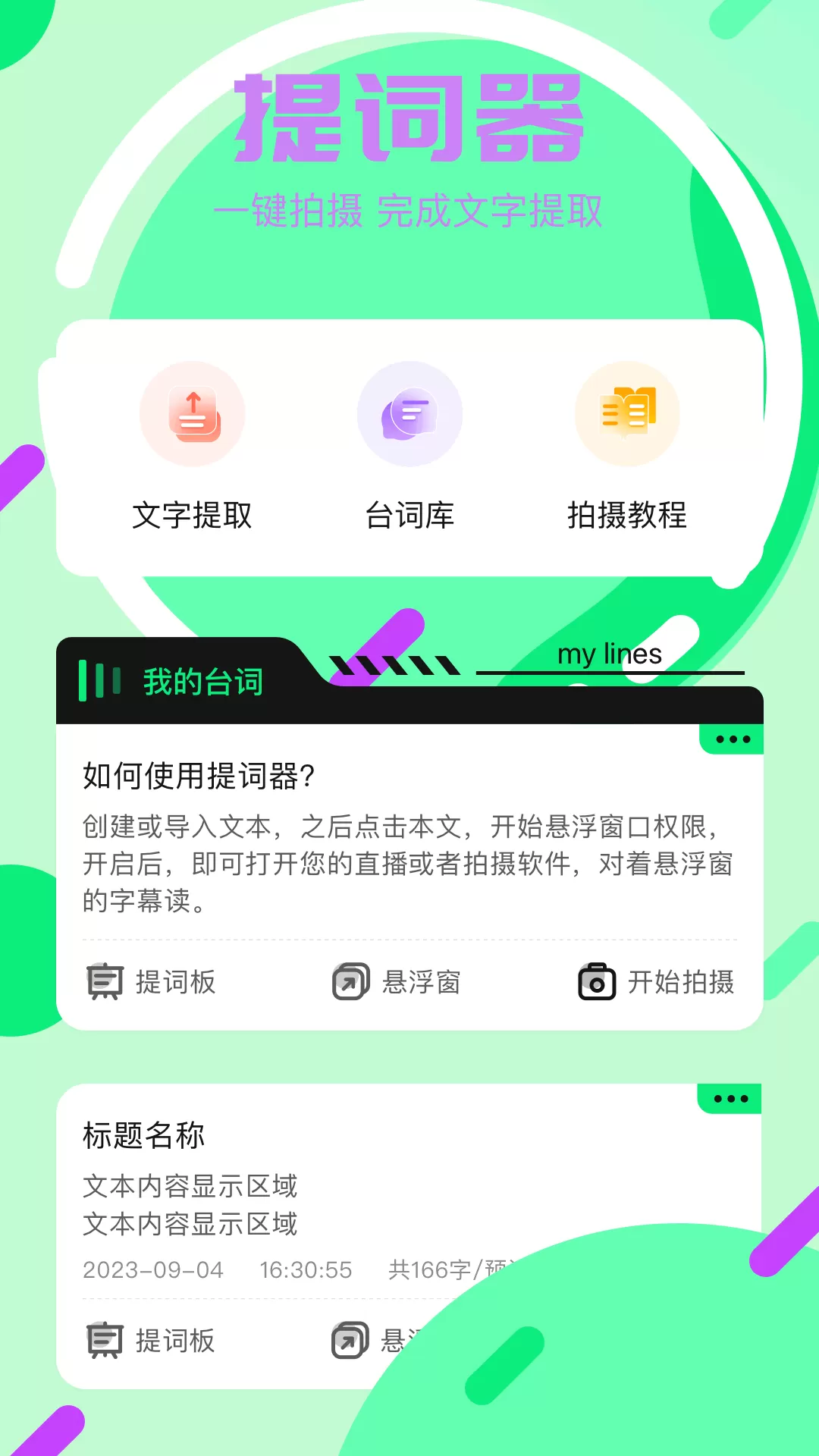 影视追剧达人app下载图2