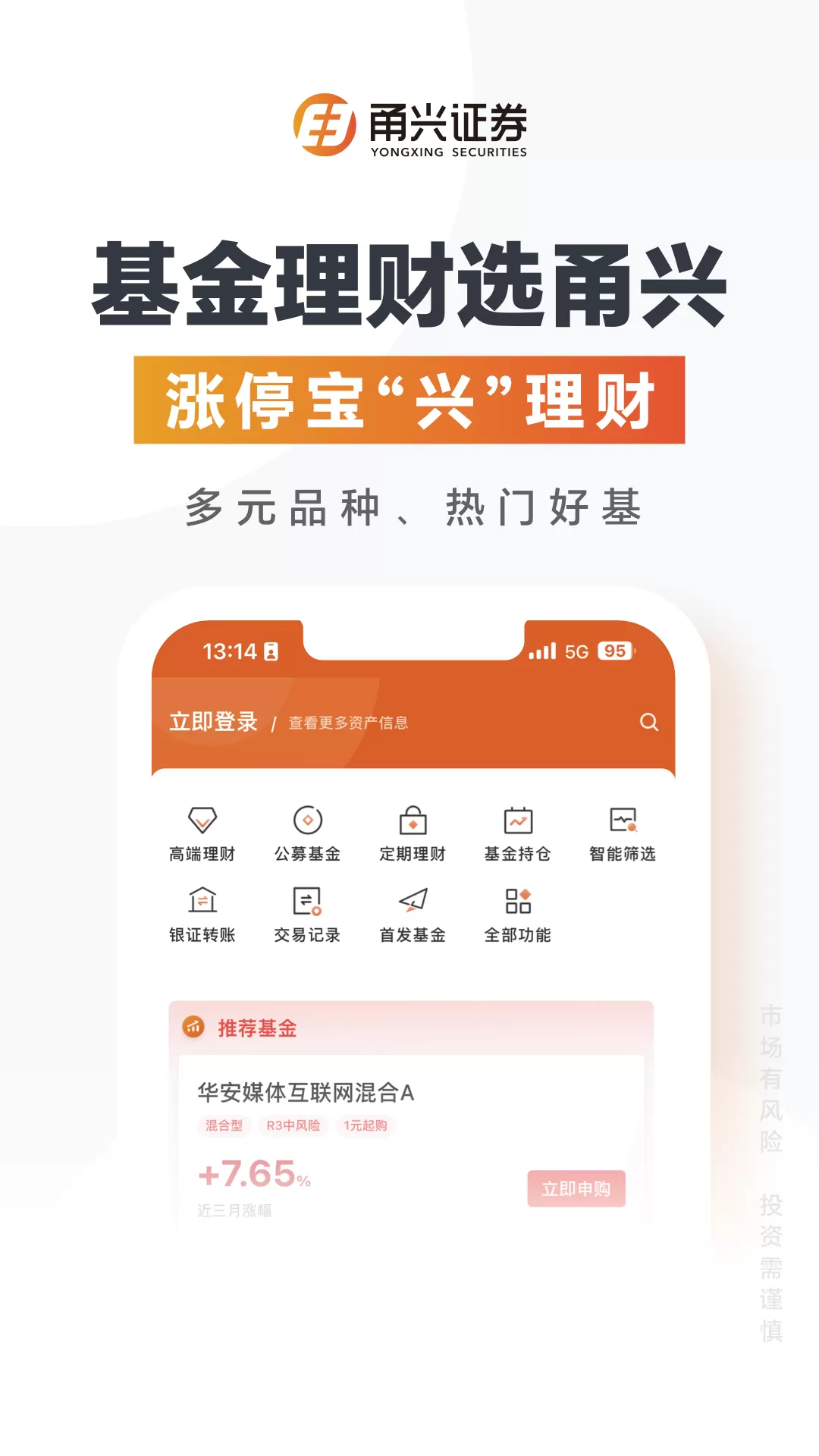 甬兴涨停宝下载app图4