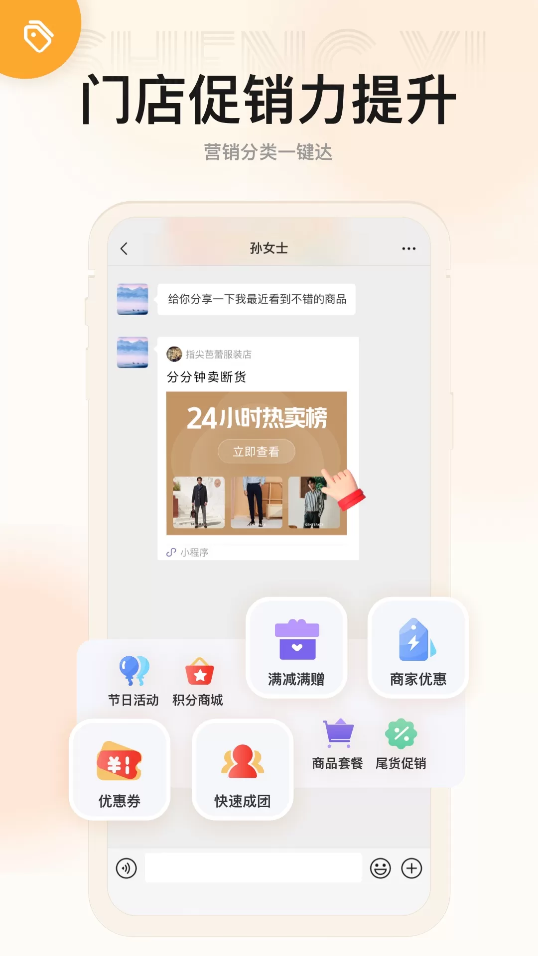 生意专家app安卓版图3