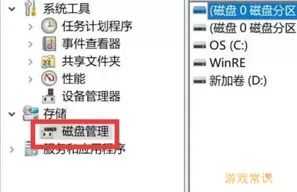 win10系统怎么把d盘空间分点给c盘图1