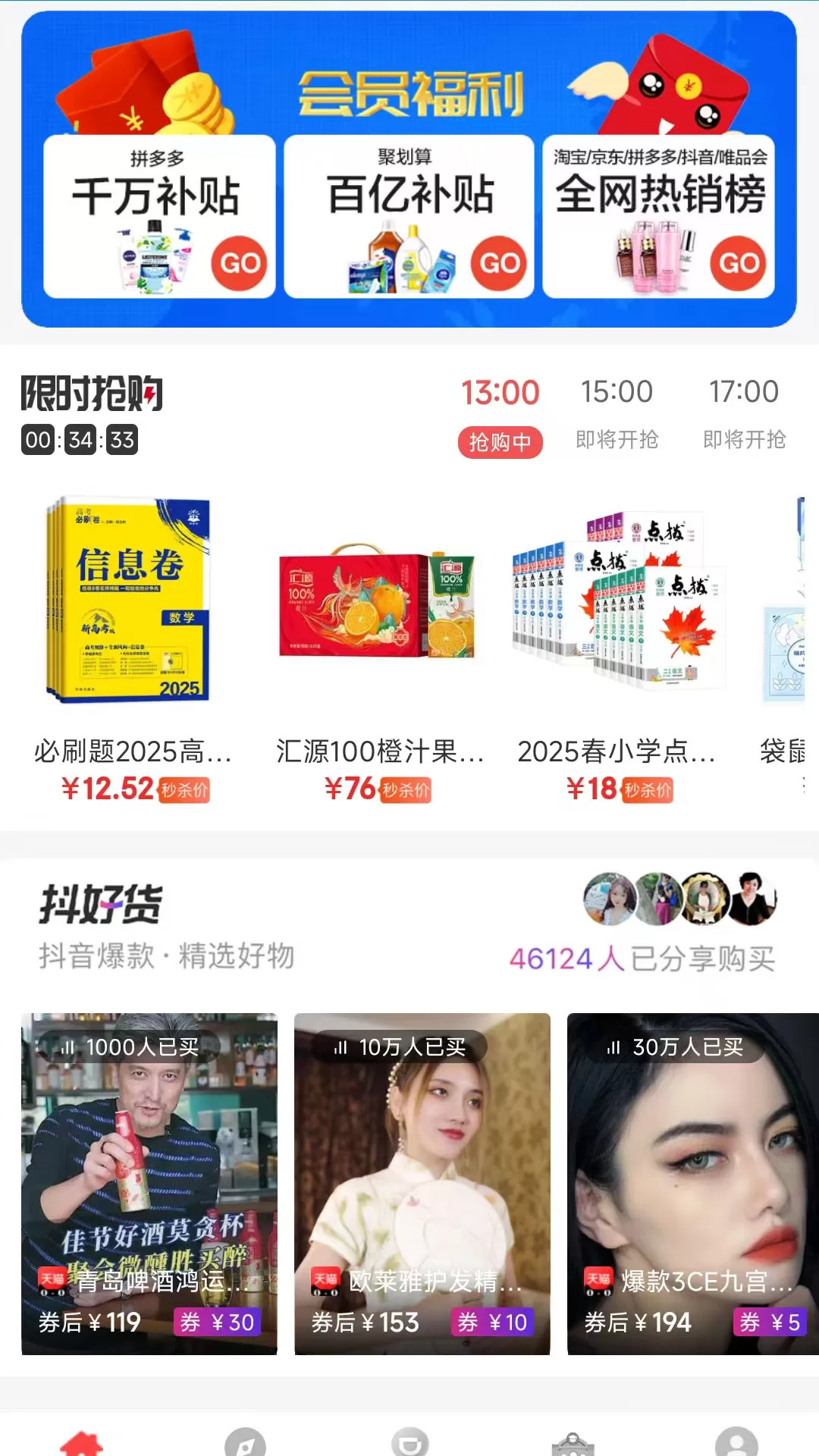 淘客时代下载正版图1