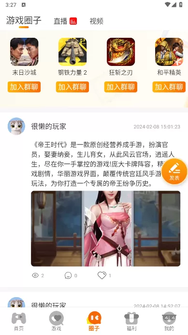 零充手机版图2