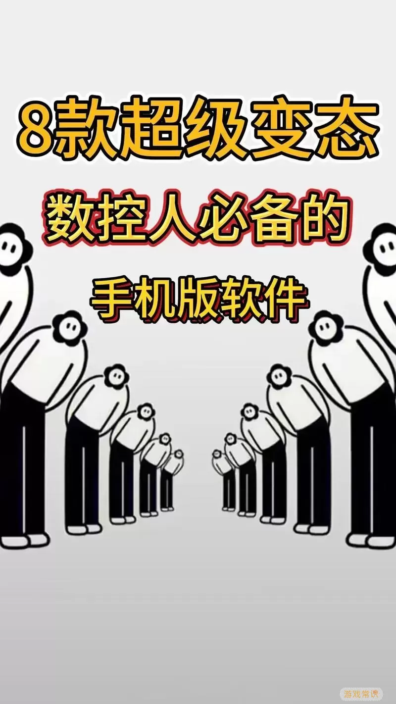 数控车床自动编程软件手机版-数控车床自动编程软件手机版免费图1