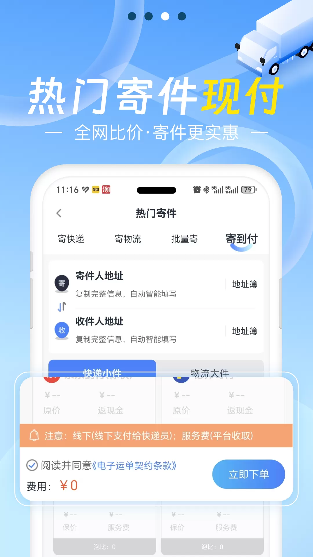 Q必达官方版下载图2