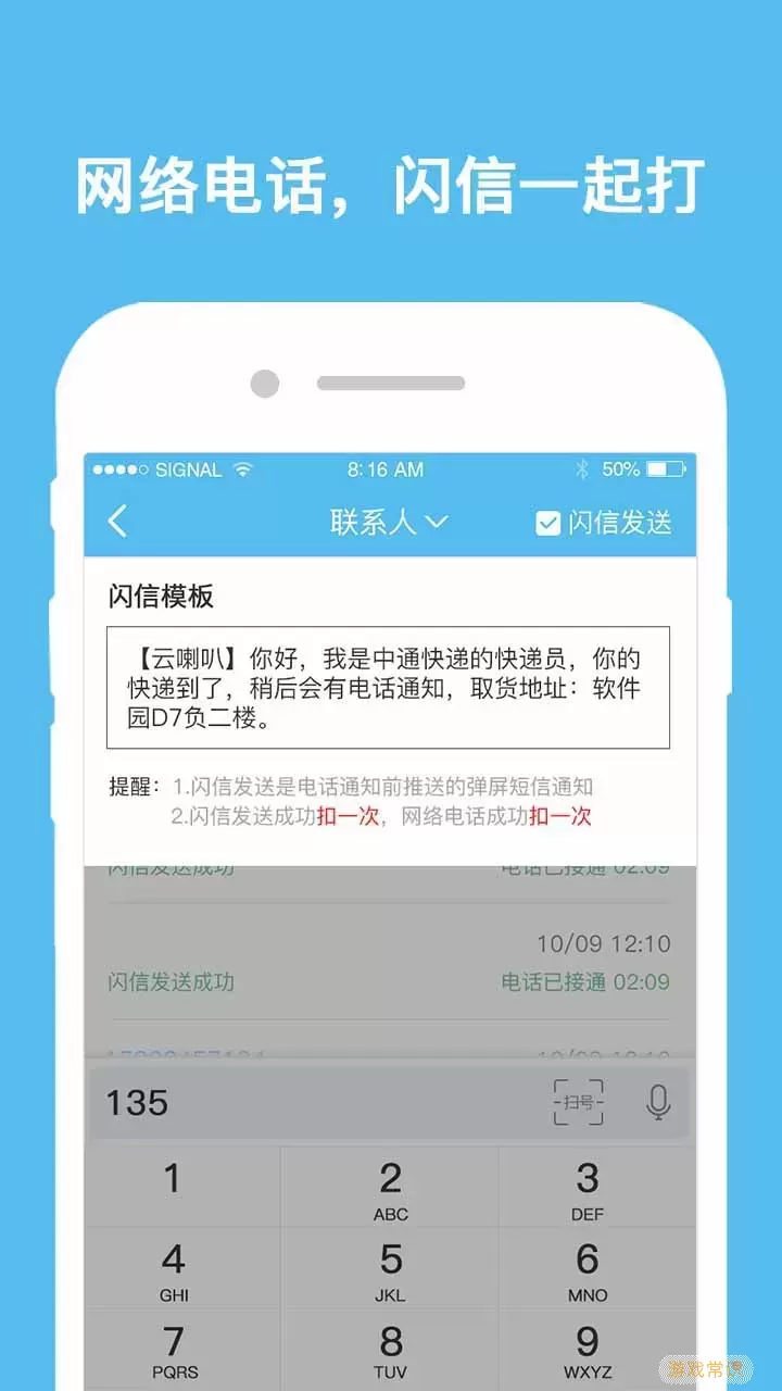 云喇叭官网版最新