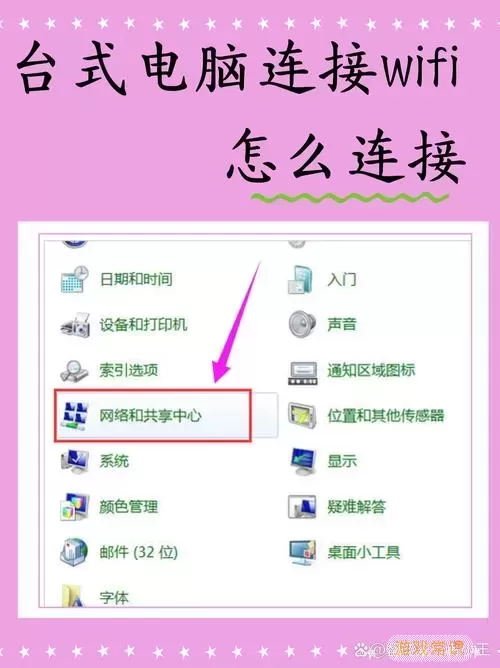 笔记本电脑WiFi连接问题解决：如何找回消失的WiFi信号图2