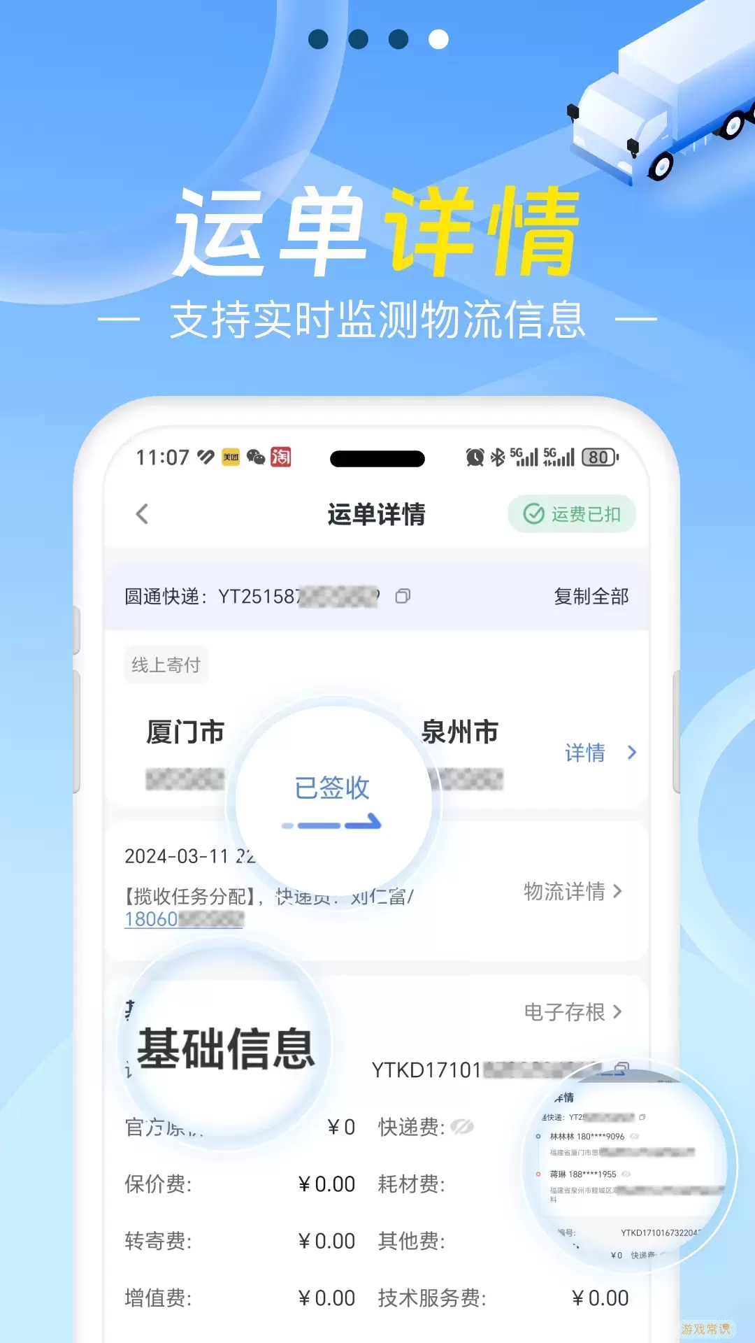 Q必达官方版下载