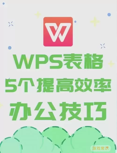 全面掌握Word表格编辑技巧：提升内容编辑效率的小窍门图1