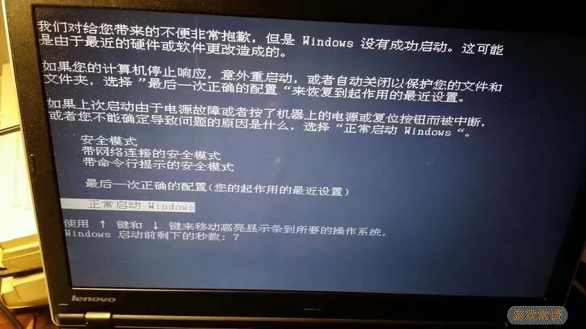 shutdown关机命令不起作用图2