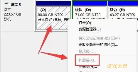 win10系统怎么把d盘空间分点给c盘图2