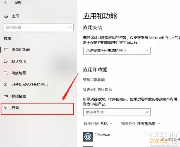 win10怎样设置开机启动项图3