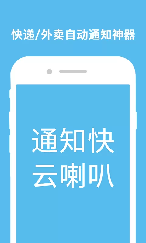 云喇叭官网版最新图0