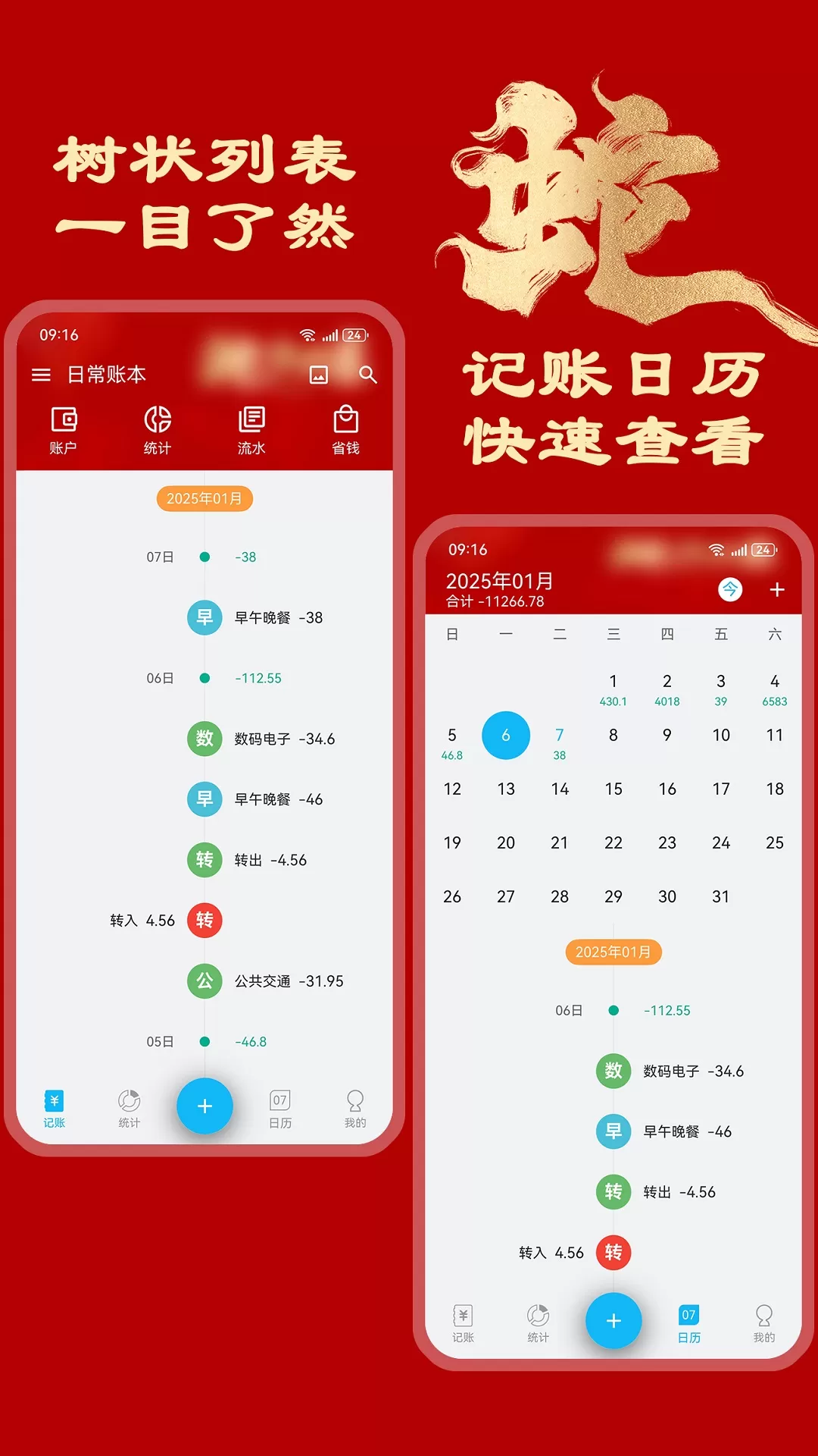 简洁记账官网版app图0