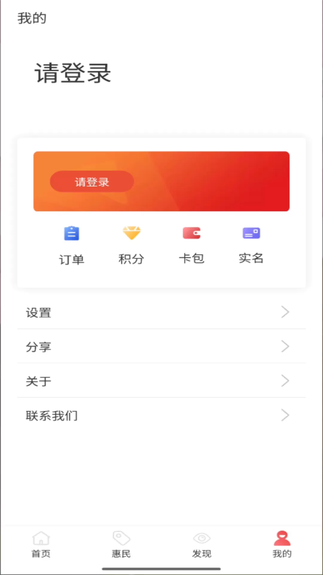 红山通app最新版图3