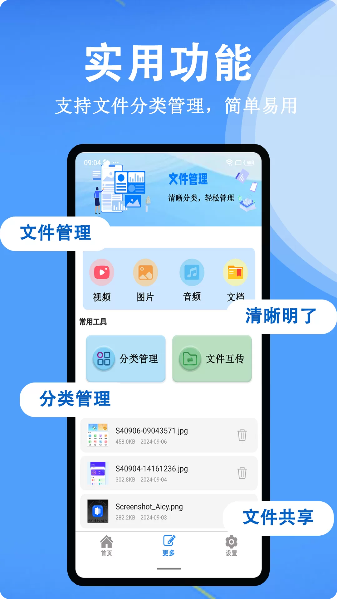 拍图辨字大师app安卓版图2