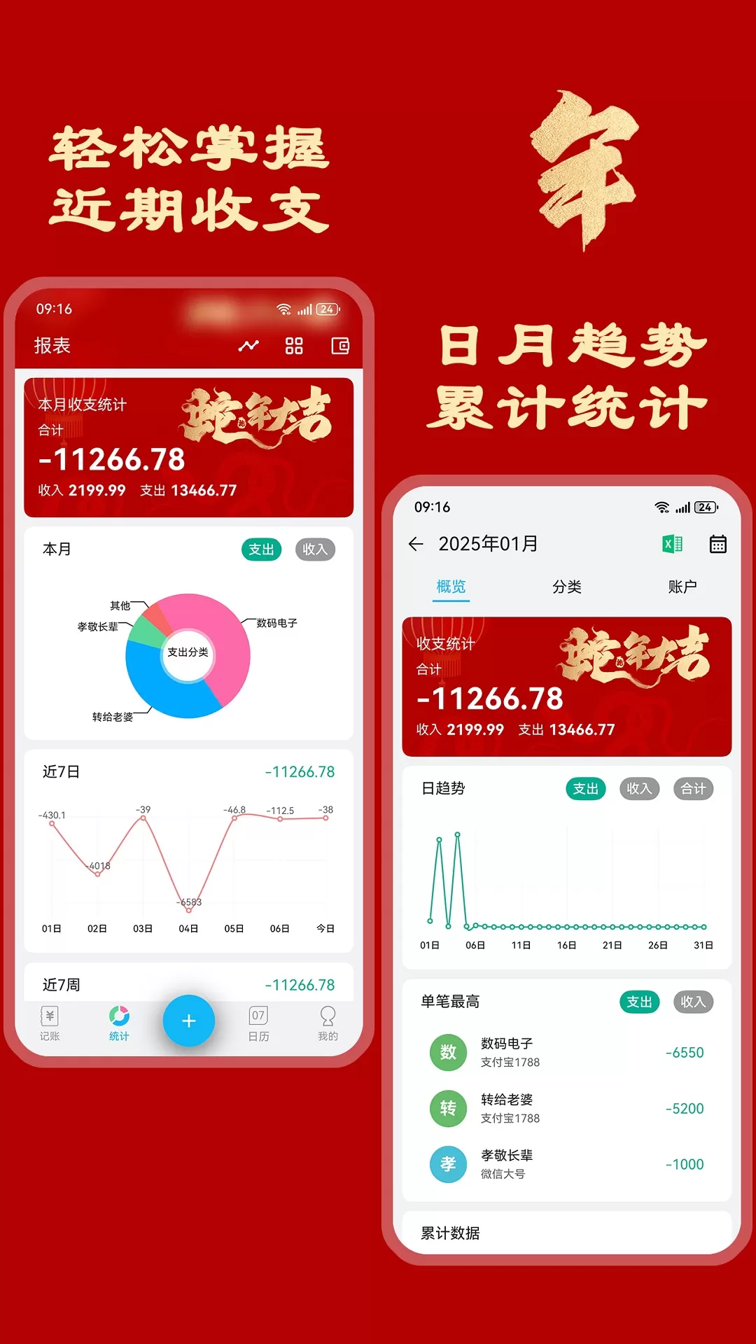 简洁记账官网版app图1