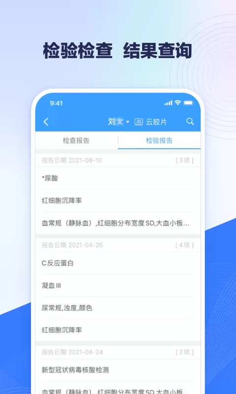 北医三院最新版图4