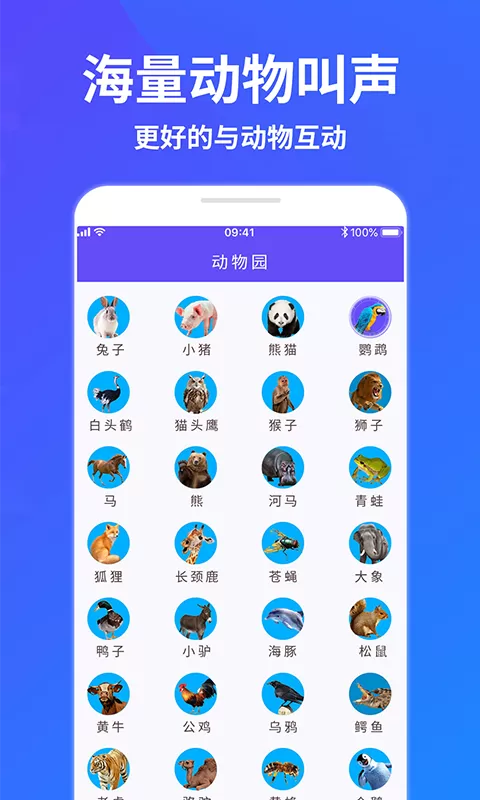 萌宠猫狗交流器安卓版图2