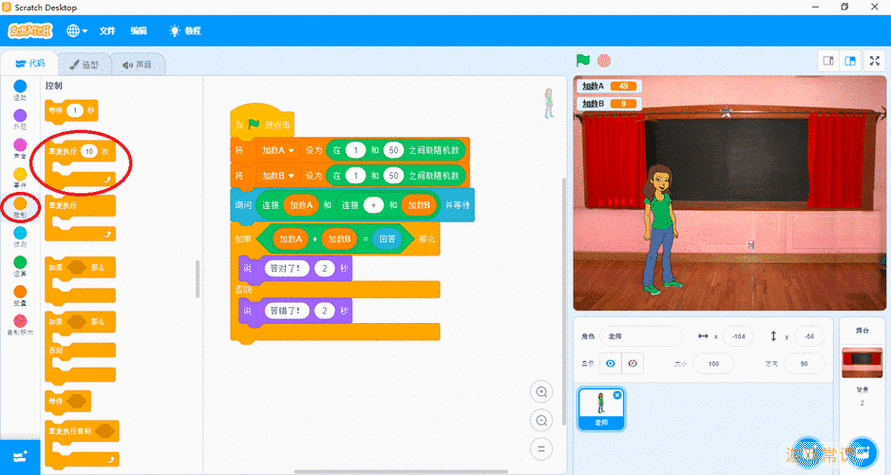 Scratch 3.0编程软件安卓客户端下载及使用指南图3