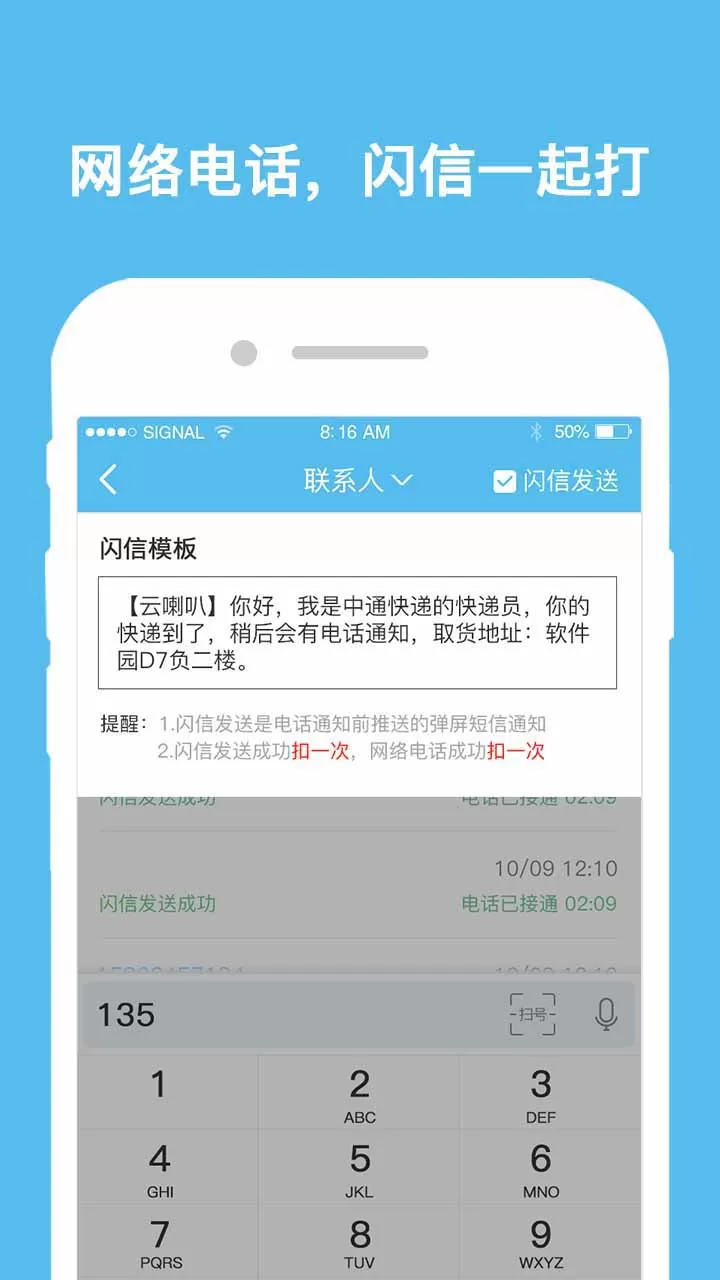 云喇叭官网版最新图3