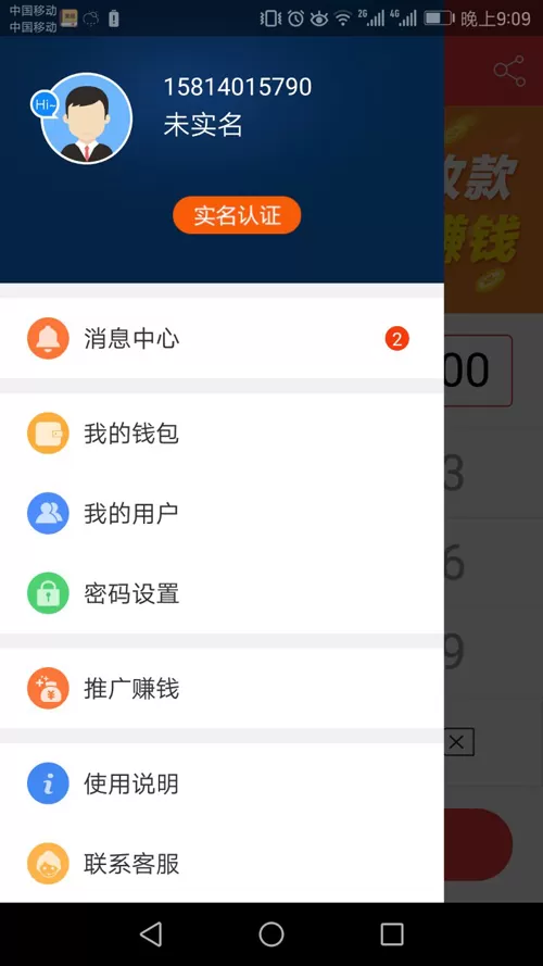 立德信下载手机版图2