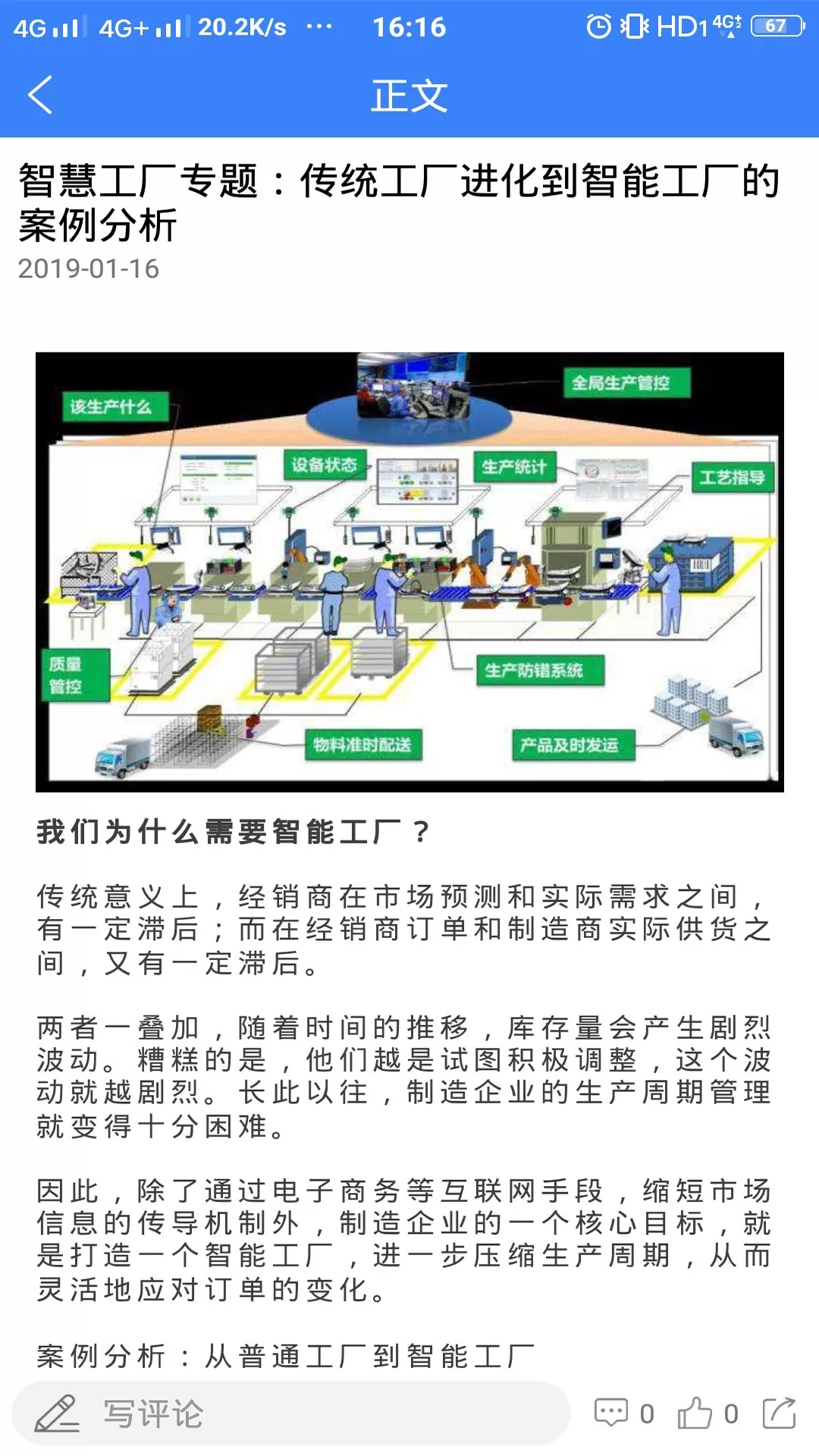 工业工程师联盟老版本下载图3