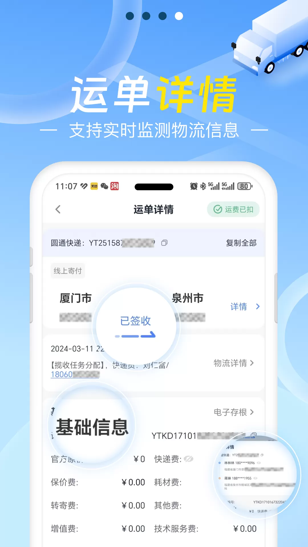 Q必达官方版下载图3