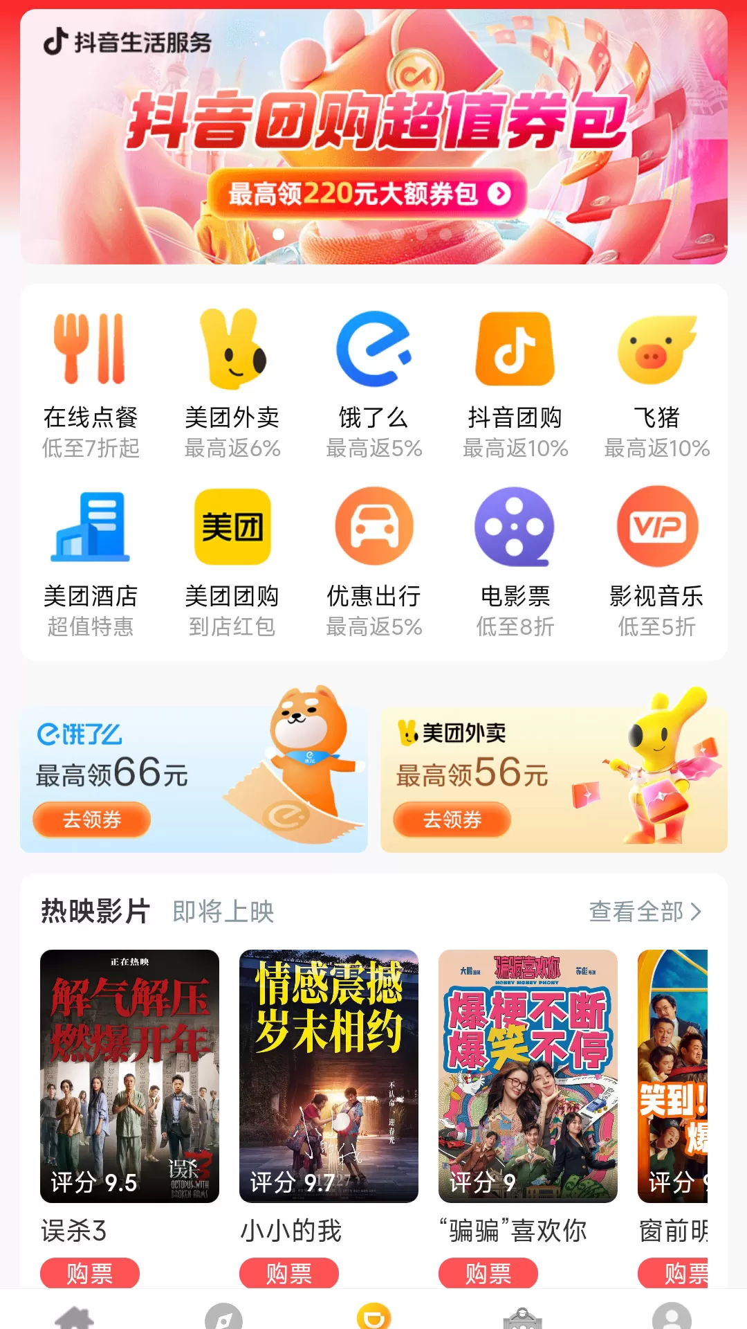 淘客时代下载正版图2