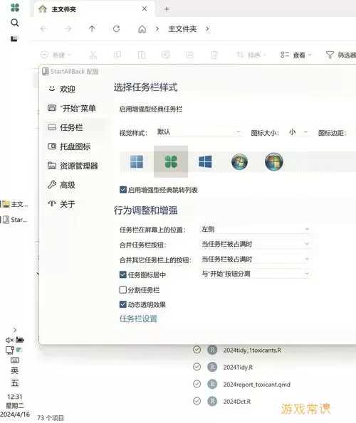 解决Win11任务栏无响应与消失问题的方法与步骤图1