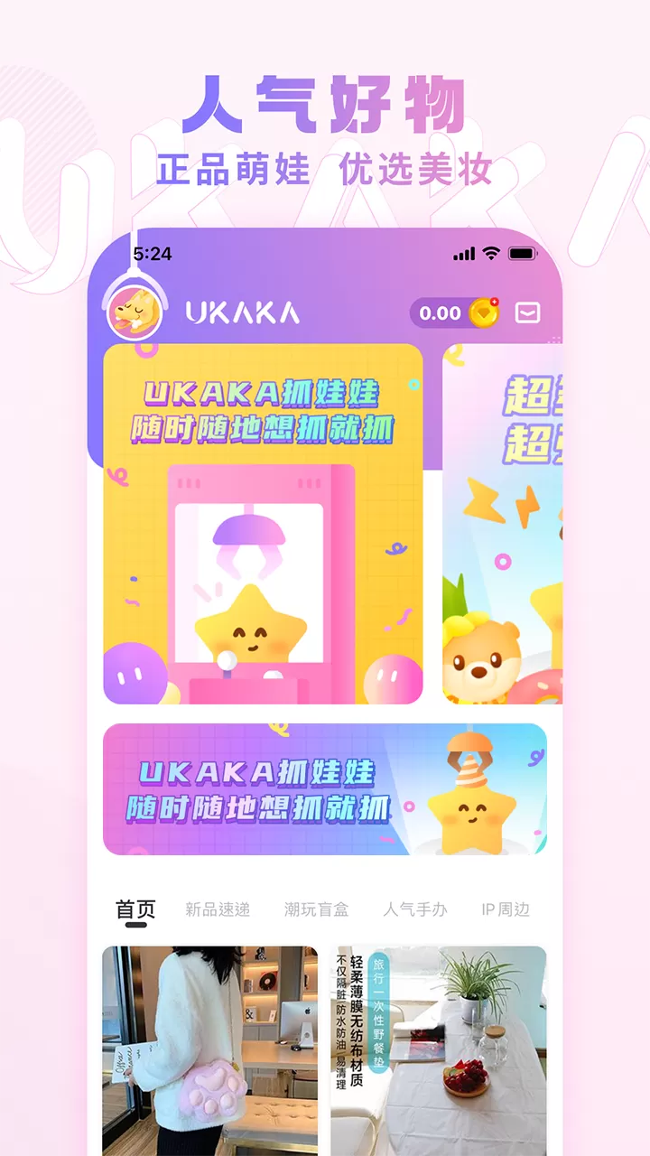 UKAKA老版本下载图1