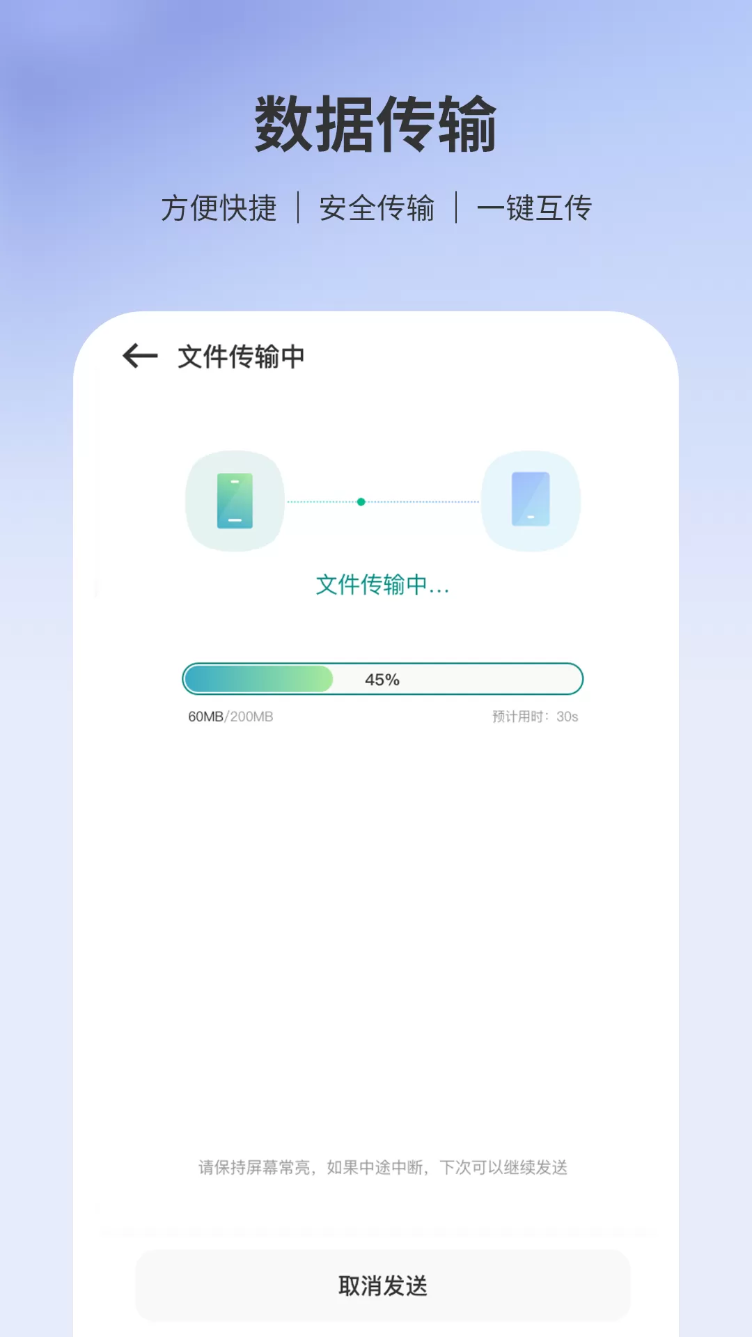 转移到下载免费版图2