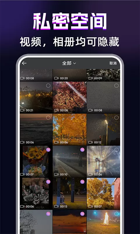 私密守护播放器安卓版图2