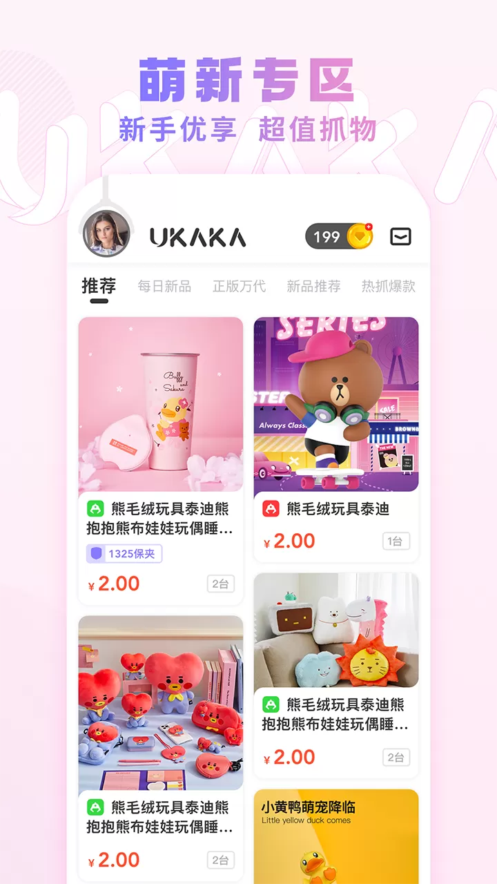 UKAKA老版本下载图3