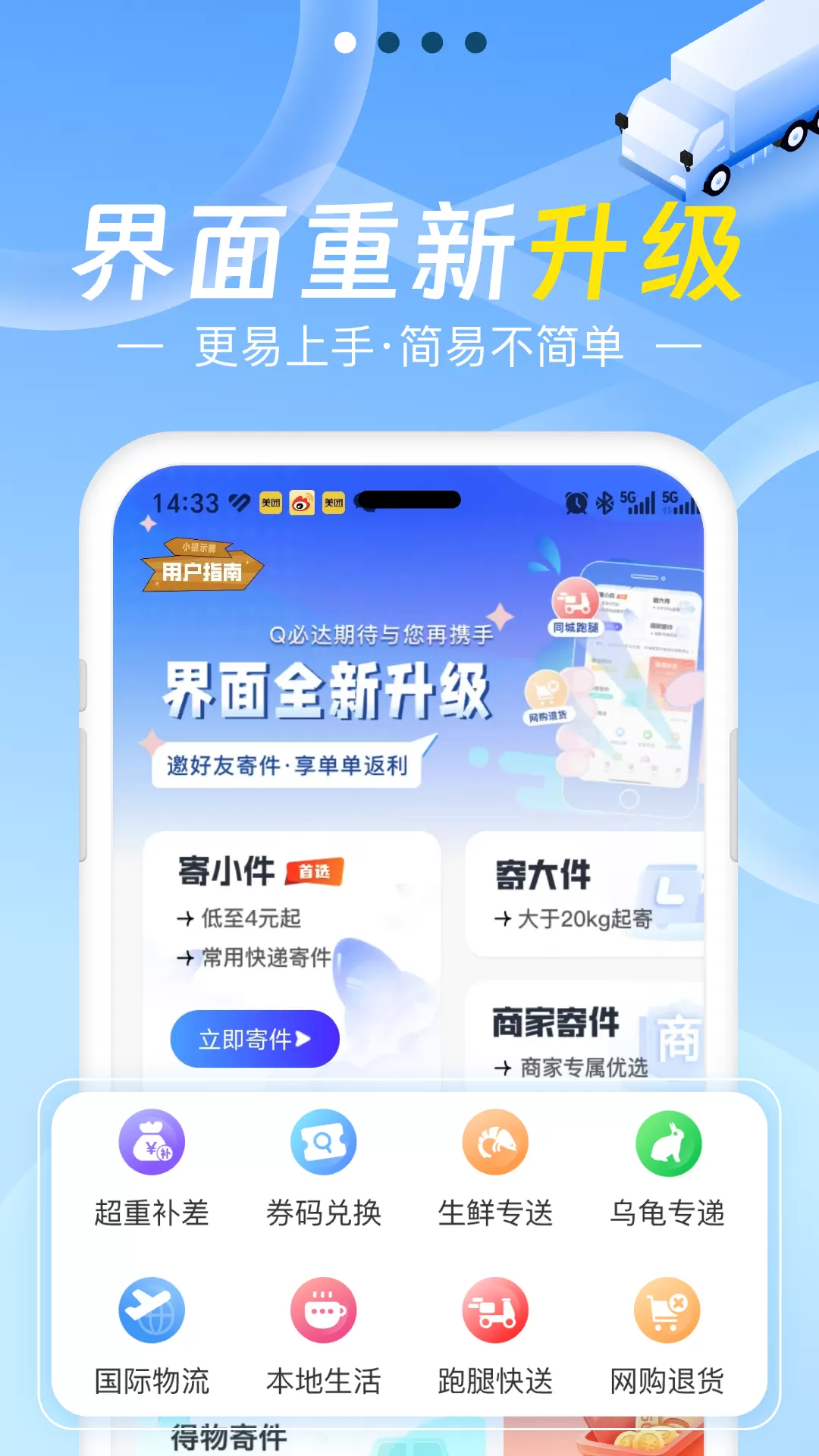 Q必达官方版下载图0