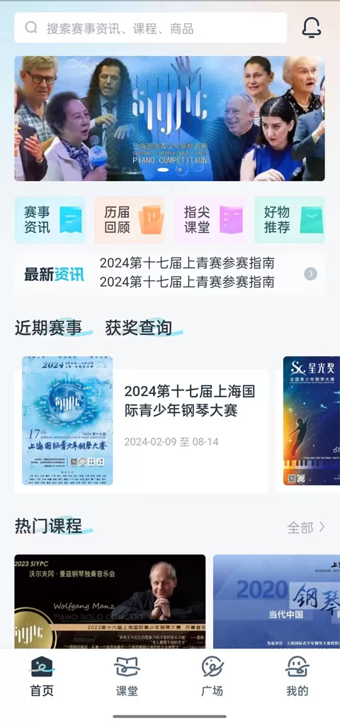 守护热爱2024最新版图2