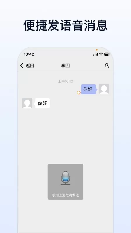 企业传书正版下载图3