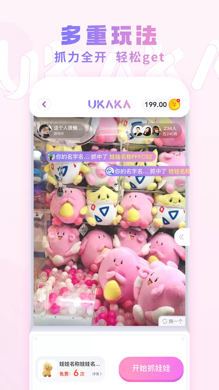 UKAKA老版本下载图2