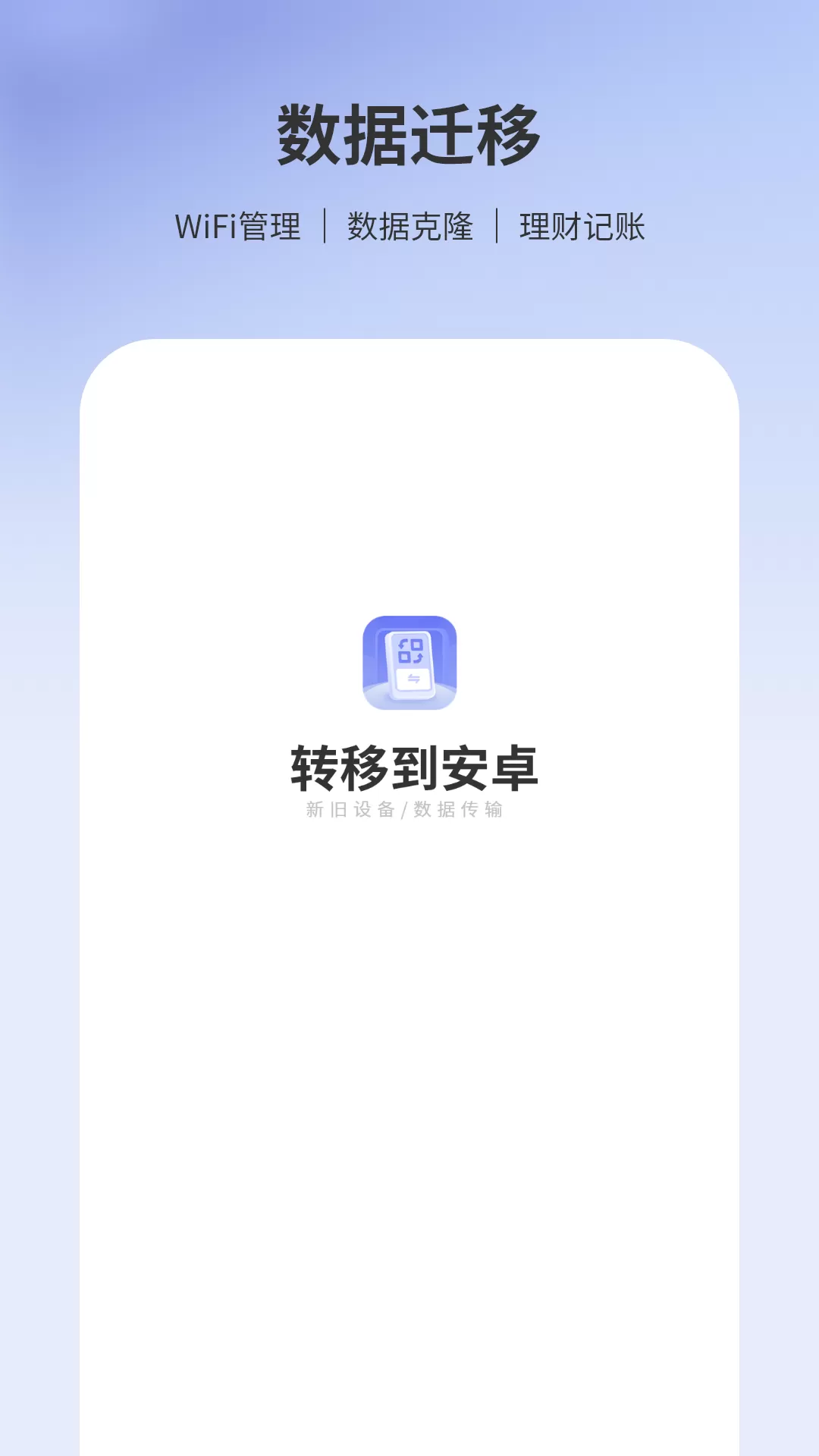 转移到下载免费版图0