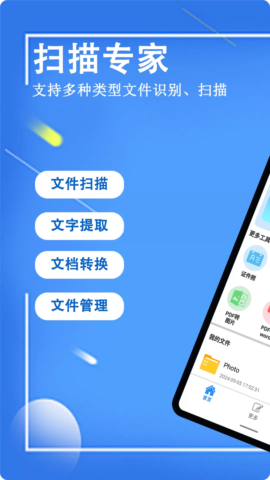 拍图辨字大师app安卓版图0