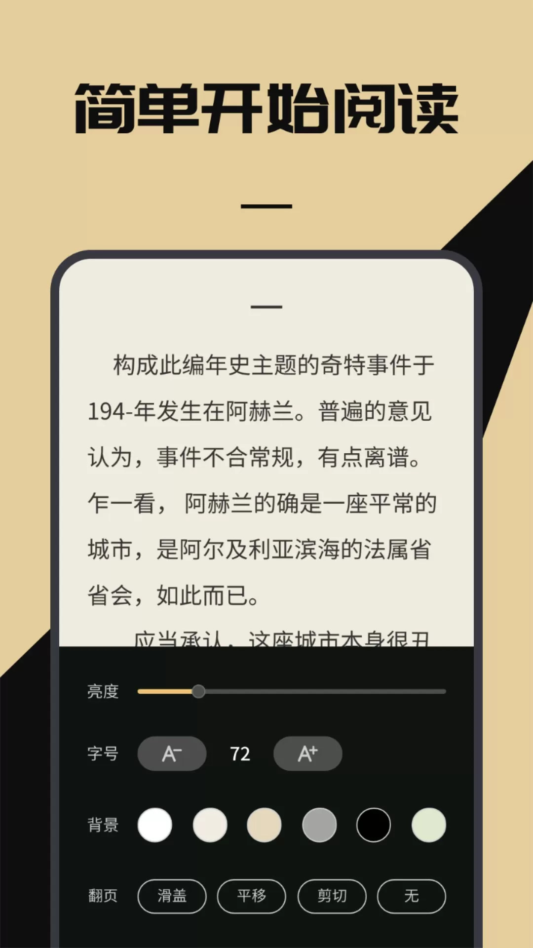 无名图书手机版下载图1