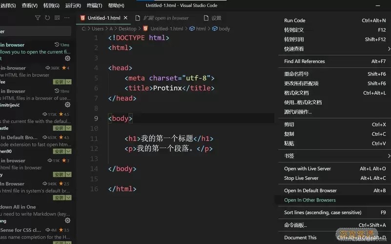 vscode怎样运行html图2