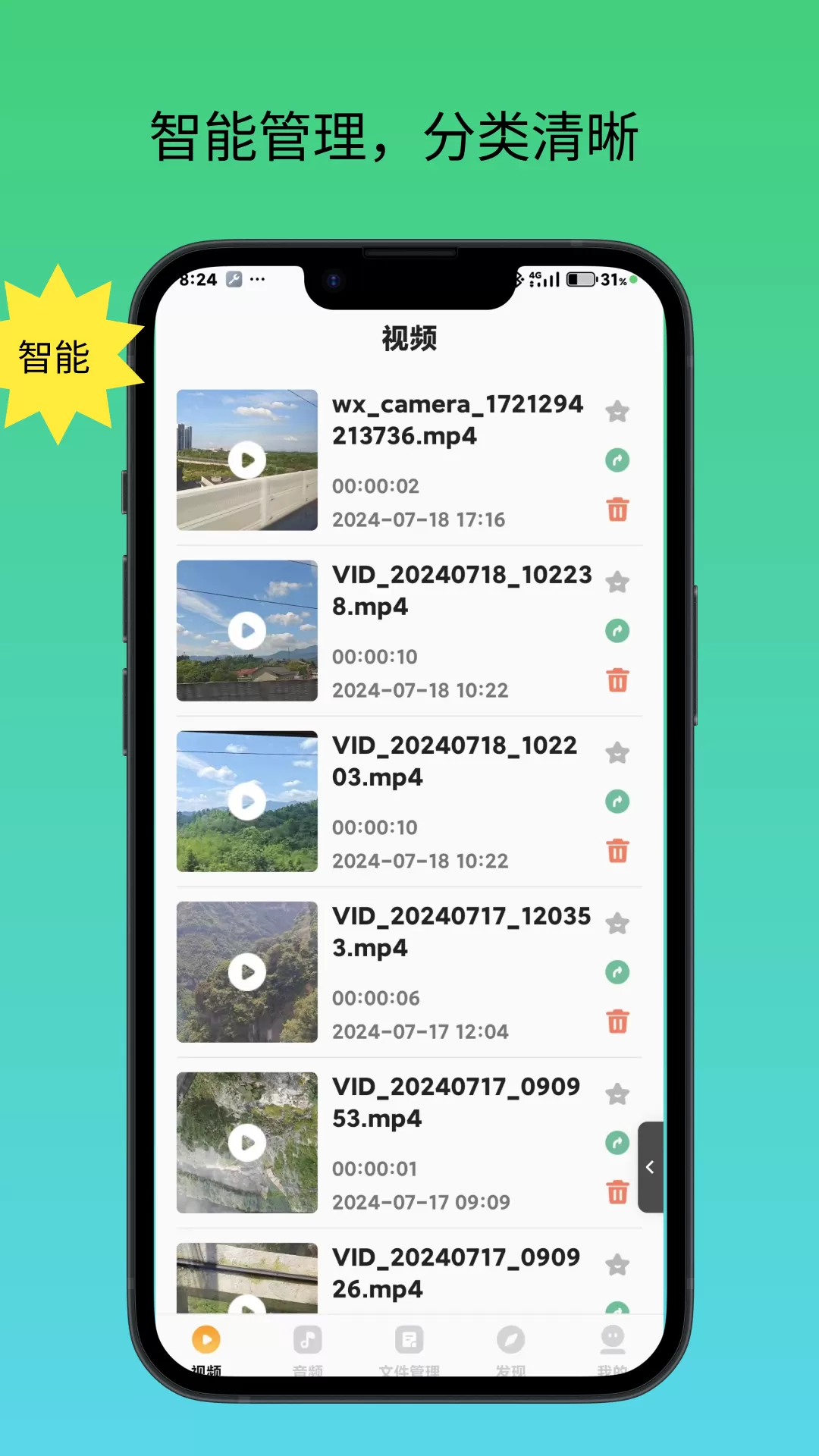 万能解码播放器app安卓版图1