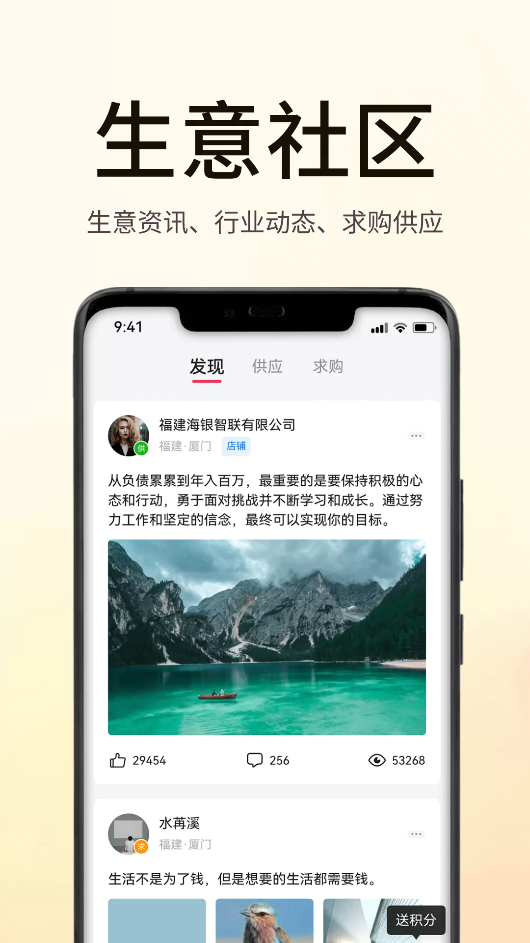 海银之家软件下载图2