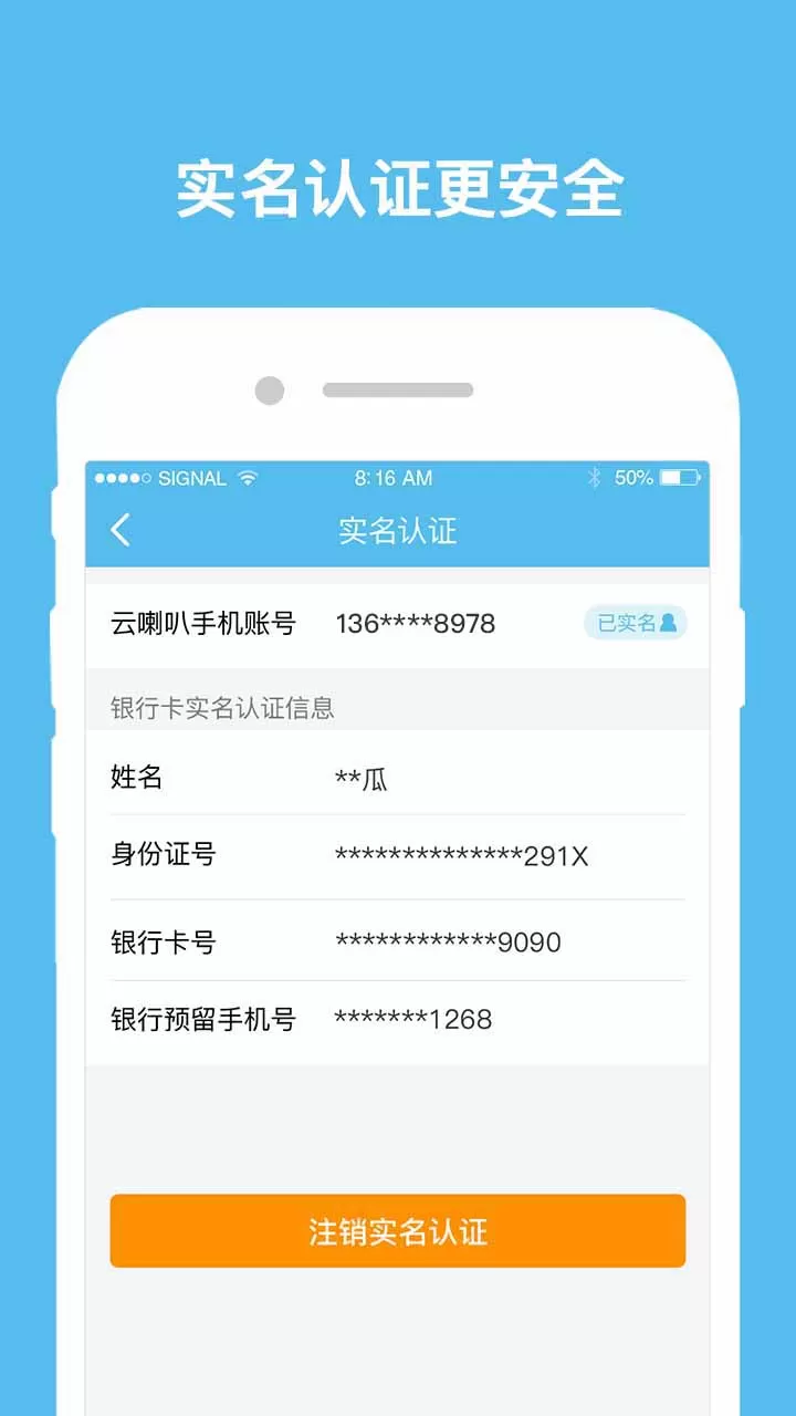 云喇叭官网版最新图2