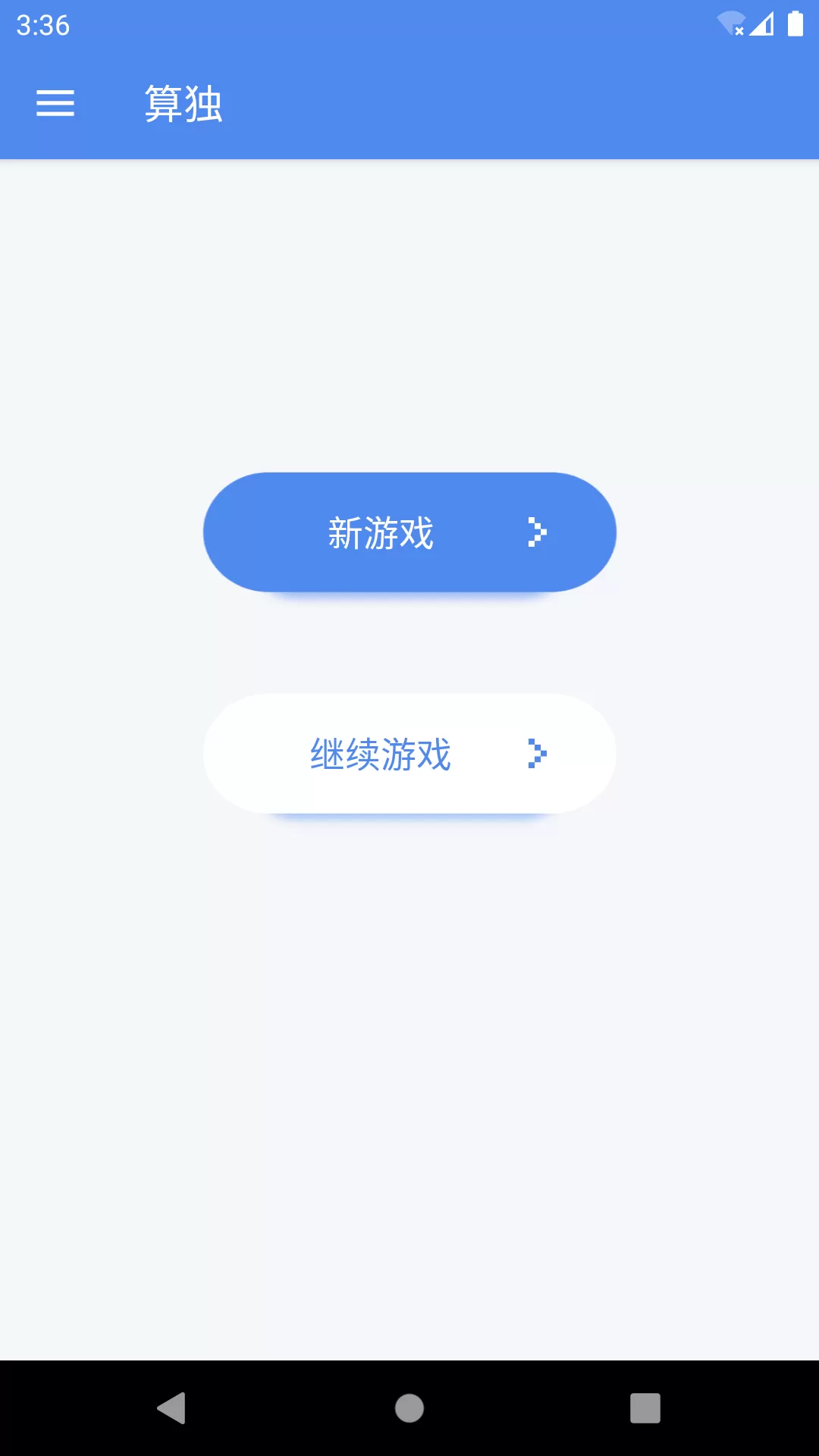 算独官网版下载图0