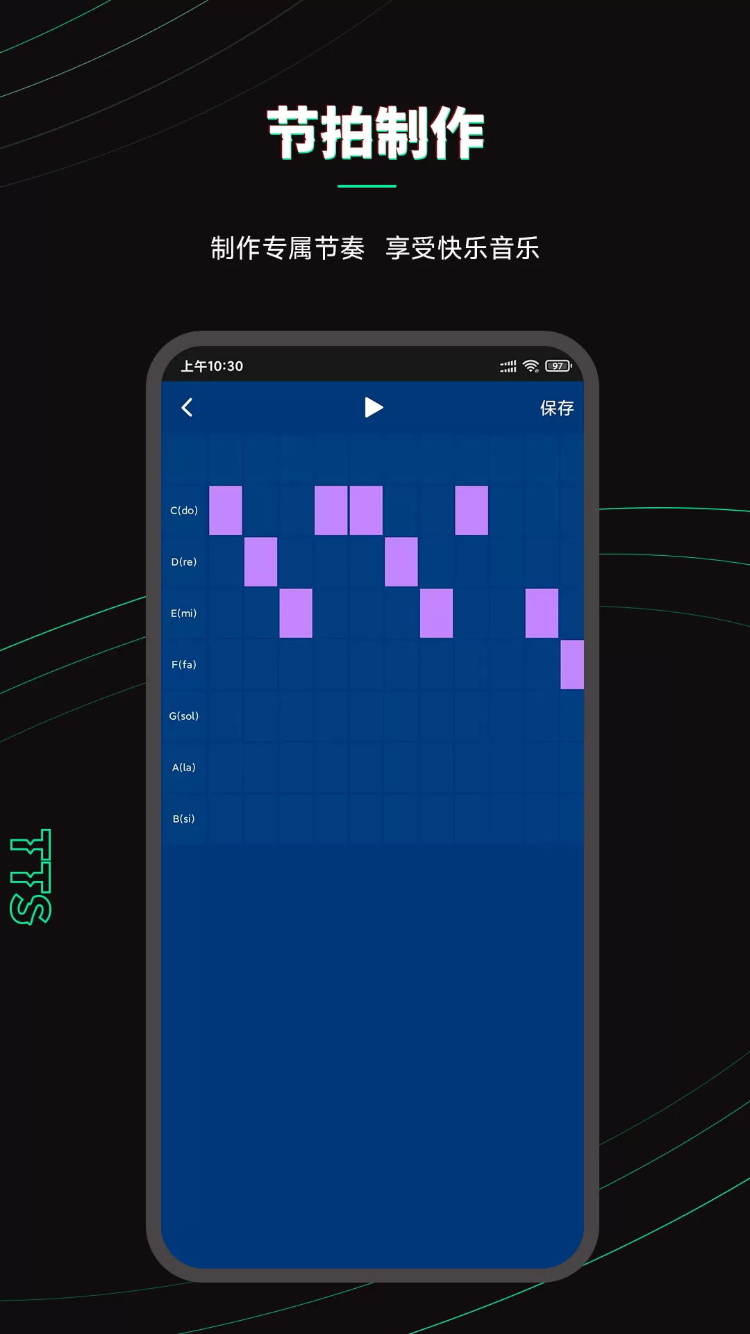 乐剪音频下载手机版图3