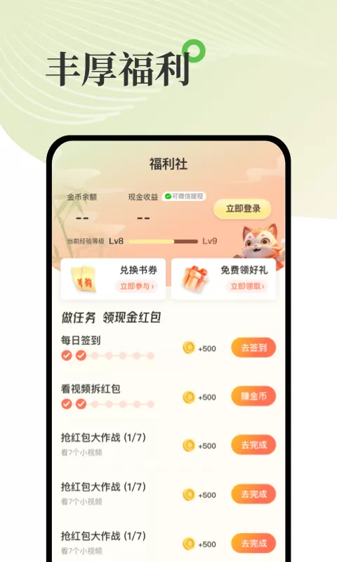 甜瓜小说下载新版图4