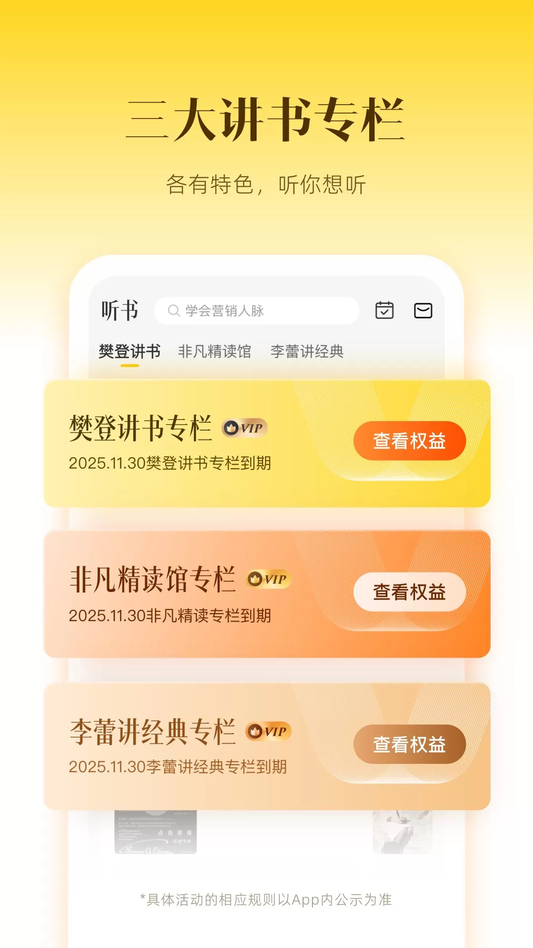 帆书app最新版图1